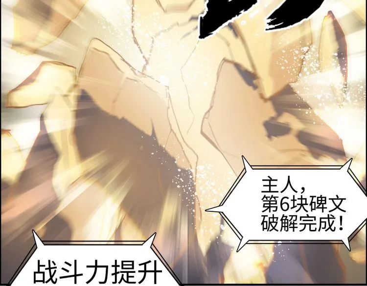 第221话 穹神祭之变 第45页