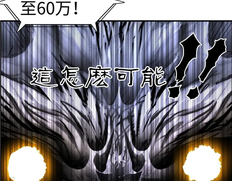 第221话 穹神祭之变 第46页