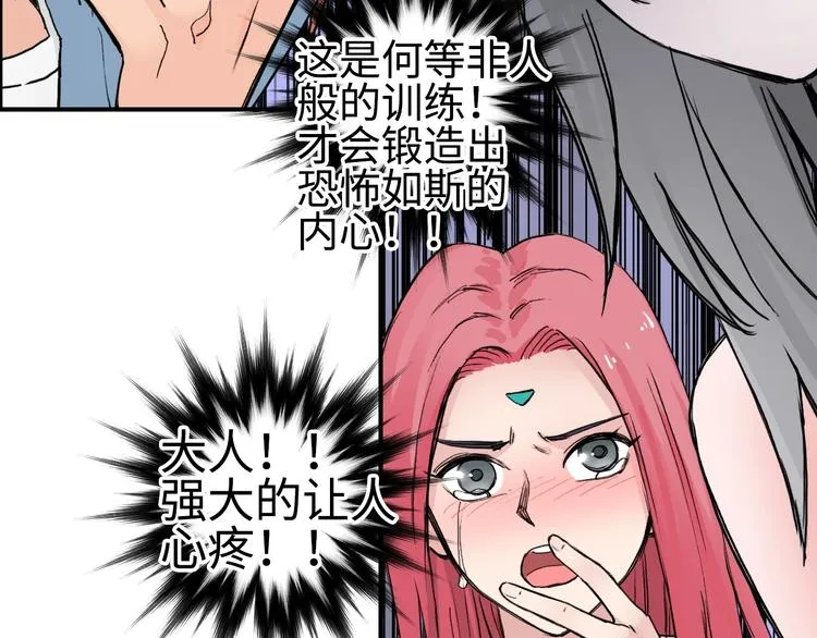 第221话 穹神祭之变 第49页
