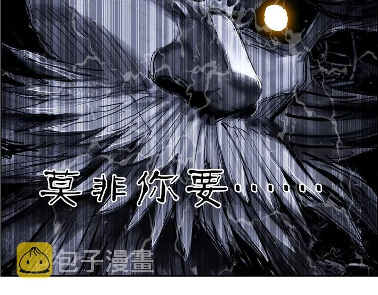 第221话 穹神祭之变 第51页