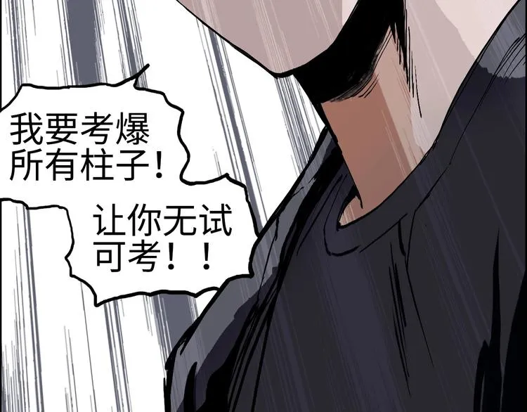 第221话 穹神祭之变 第53页