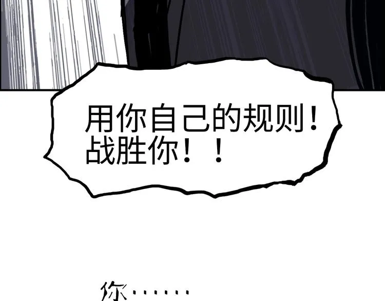 第221话 穹神祭之变 第54页