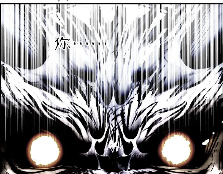第221话 穹神祭之变 第55页
