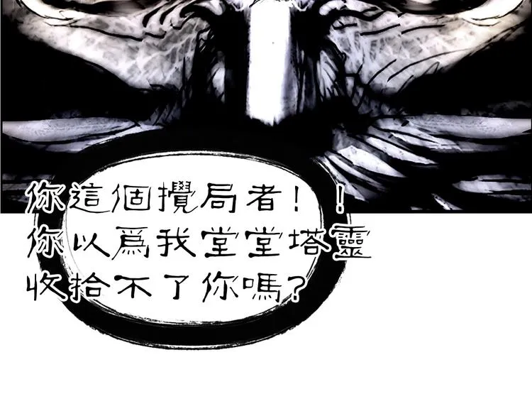 第221话 穹神祭之变 第56页