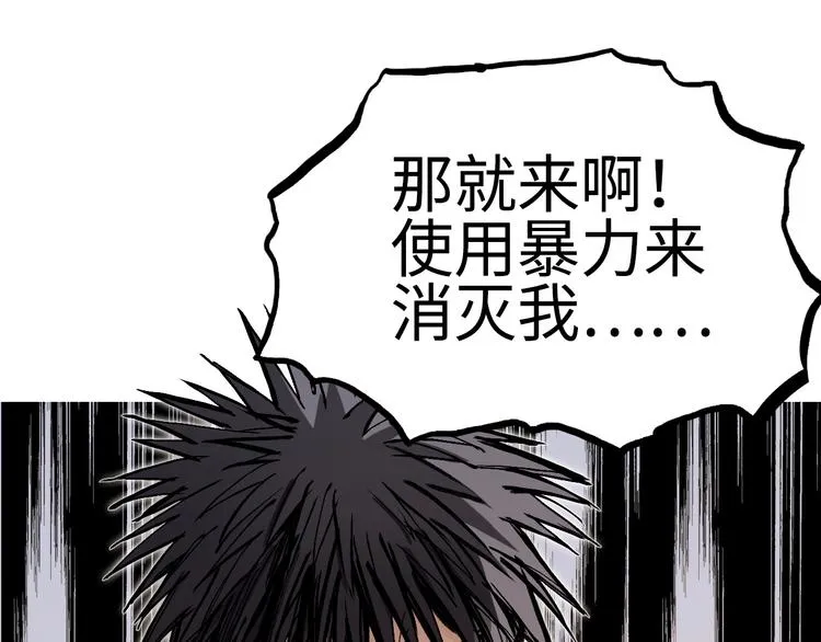 第221话 穹神祭之变 第57页