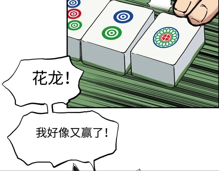 第221话 穹神祭之变 第60页