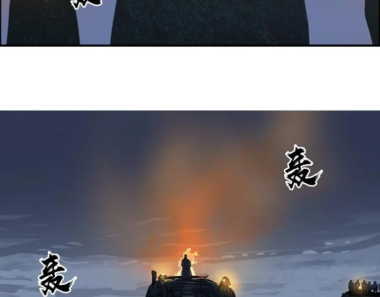 第221话 穹神祭之变 第66页