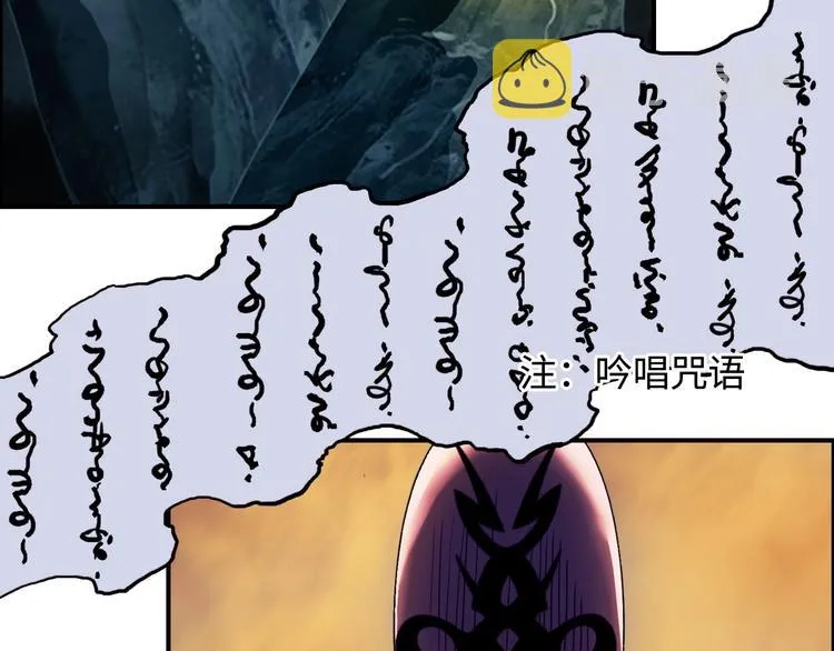 第221话 穹神祭之变 第69页