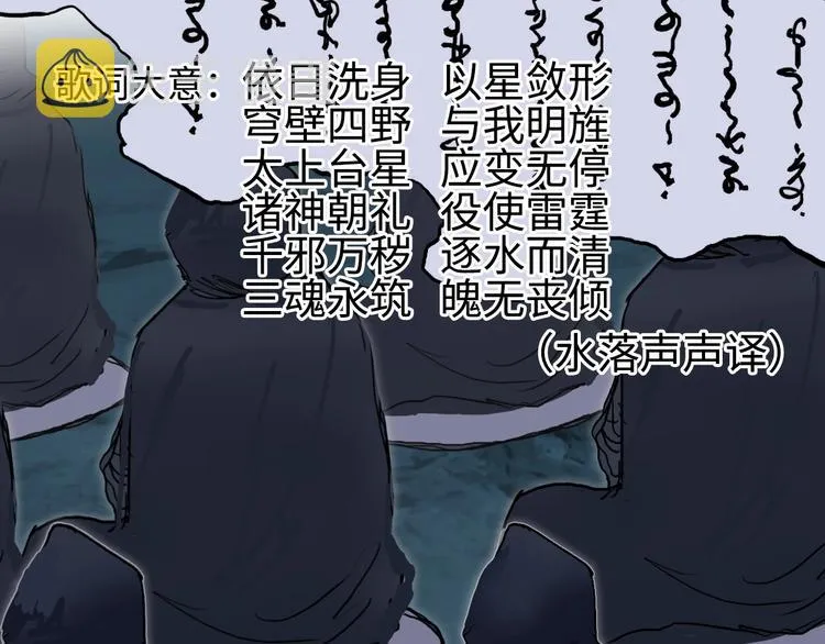 第221话 穹神祭之变 第71页