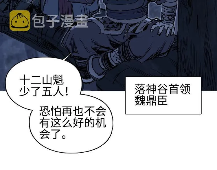 第221话 穹神祭之变 第77页