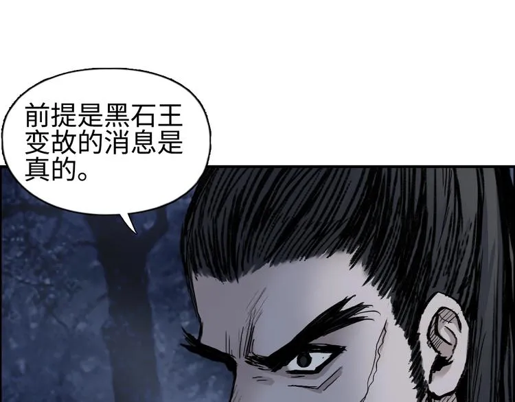 第221话 穹神祭之变 第79页