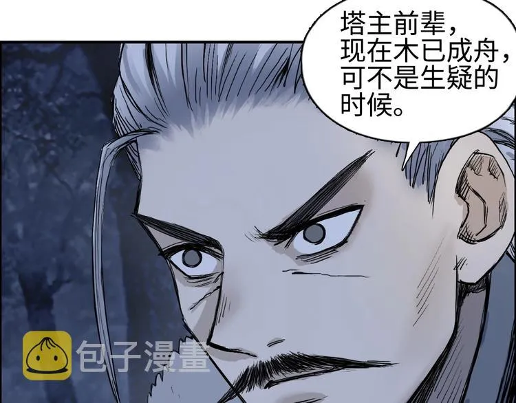 第221话 穹神祭之变 第81页