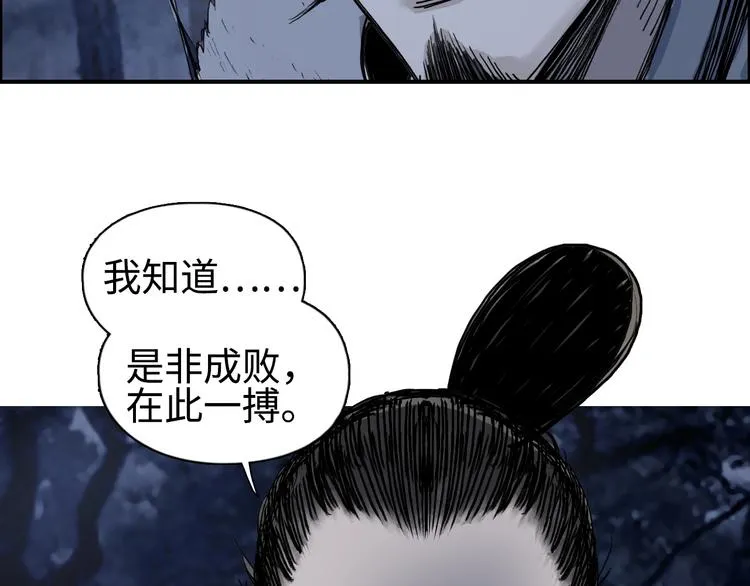 第221话 穹神祭之变 第82页