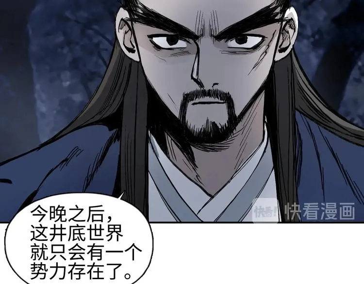 第221话 穹神祭之变 第83页