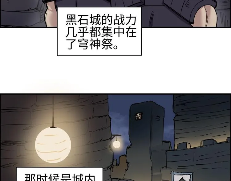 第221话 穹神祭之变 第85页