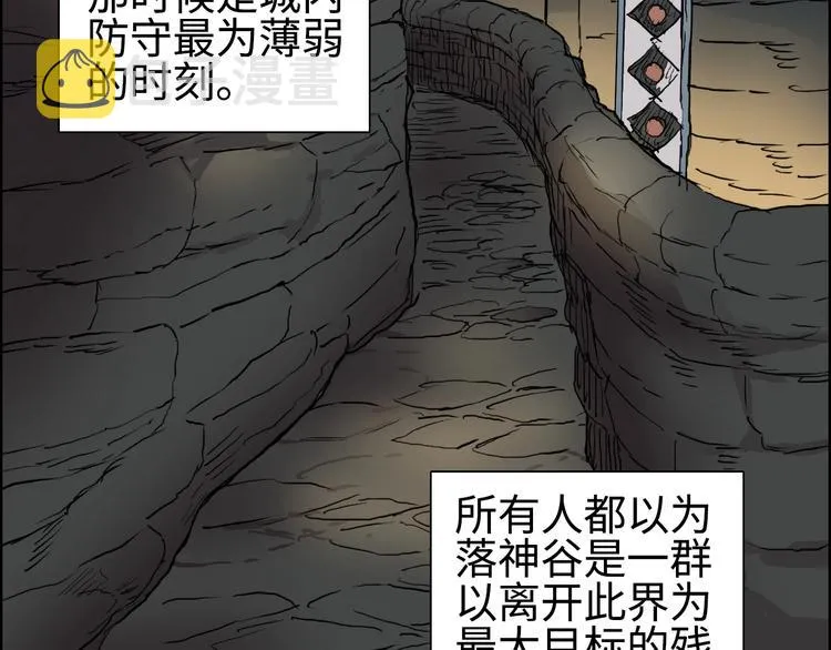 第221话 穹神祭之变 第86页
