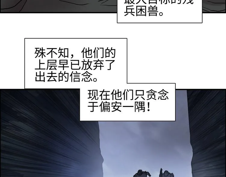 第221话 穹神祭之变 第87页