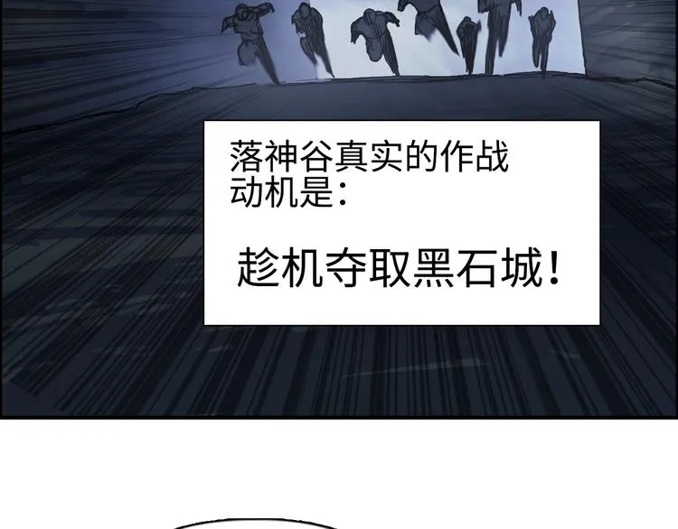第221话 穹神祭之变 第88页