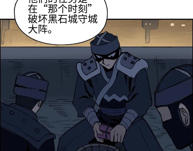 第221话 穹神祭之变 第91页