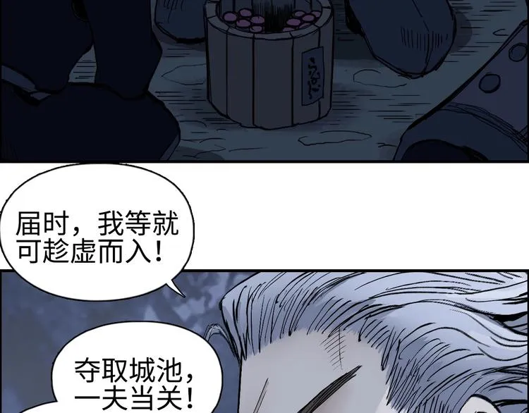 第221话 穹神祭之变 第92页