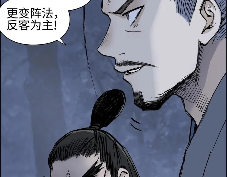 第221话 穹神祭之变 第93页