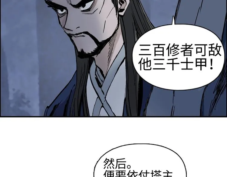第221话 穹神祭之变 第94页