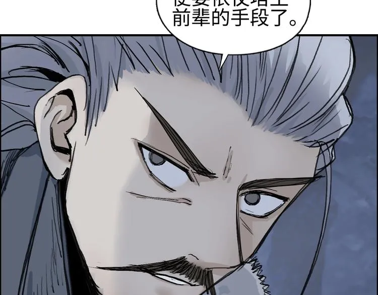 第221话 穹神祭之变 第95页