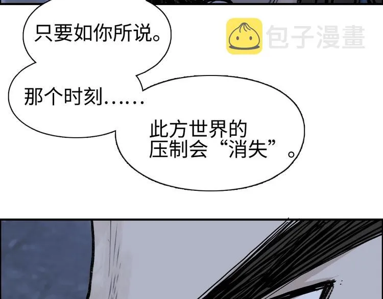 第221话 穹神祭之变 第98页
