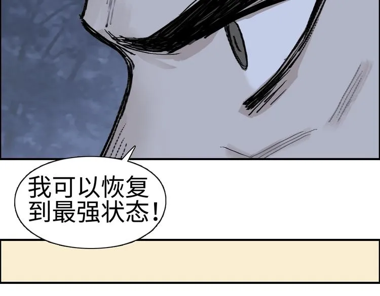 第221话 穹神祭之变 第99页
