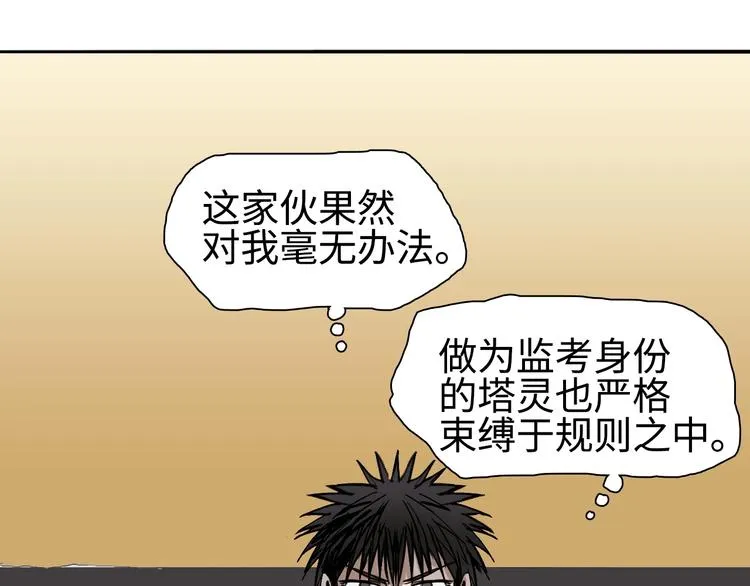 第221话 穹神祭之变 第100页
