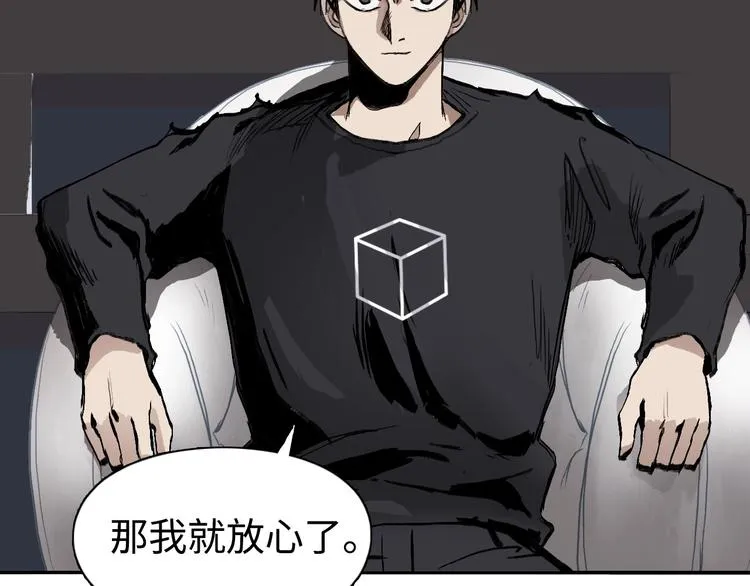 第221话 穹神祭之变 第101页