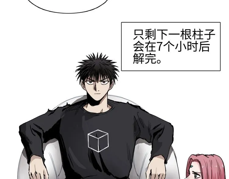 第221话 穹神祭之变 第102页