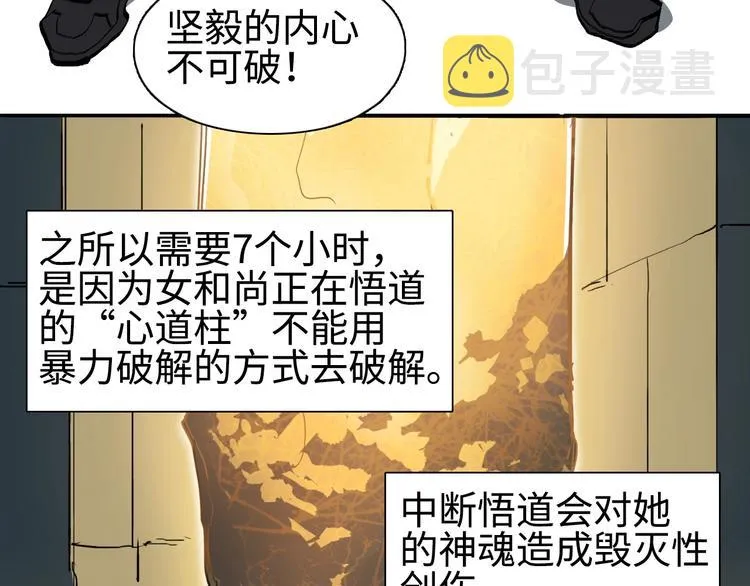 第221话 穹神祭之变 第104页