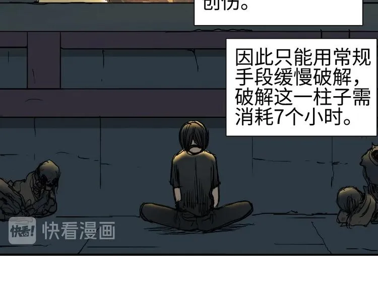 第221话 穹神祭之变 第105页