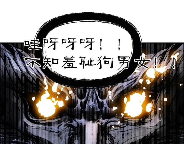 第221话 穹神祭之变 第106页