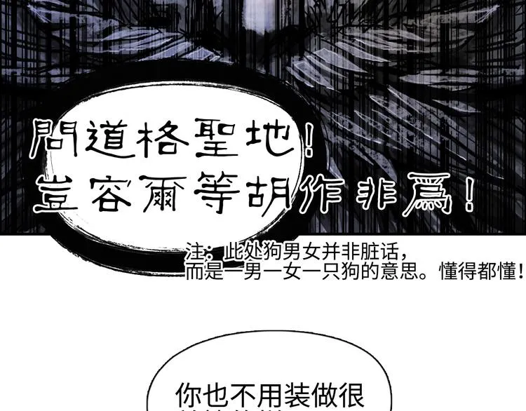 第221话 穹神祭之变 第107页