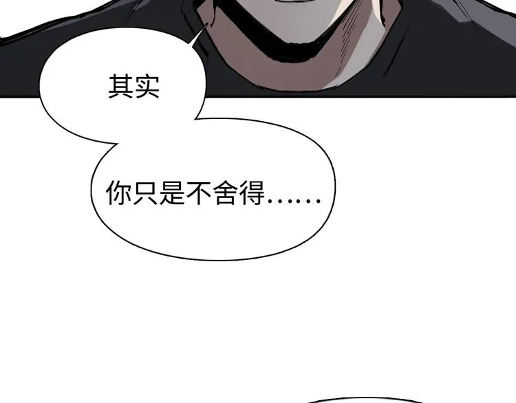第221话 穹神祭之变 第109页