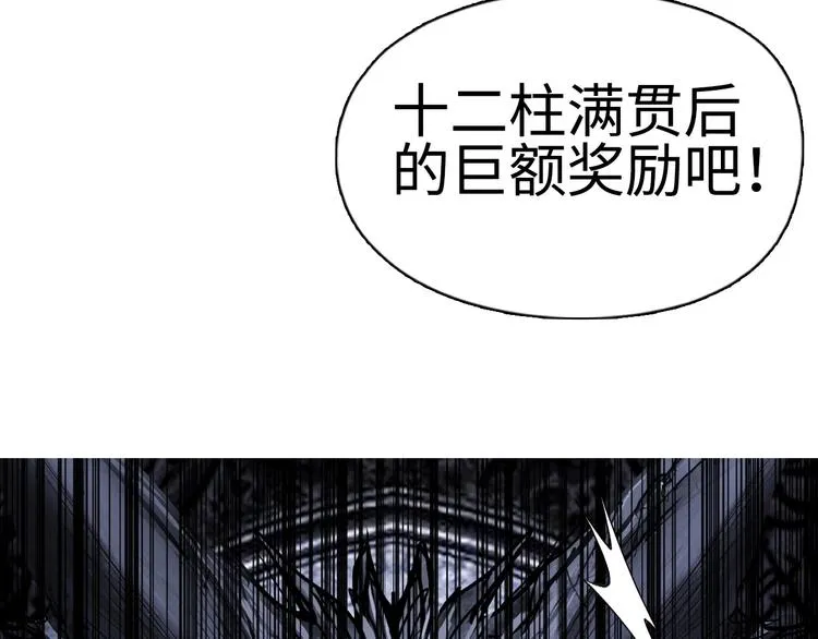 第221话 穹神祭之变 第110页