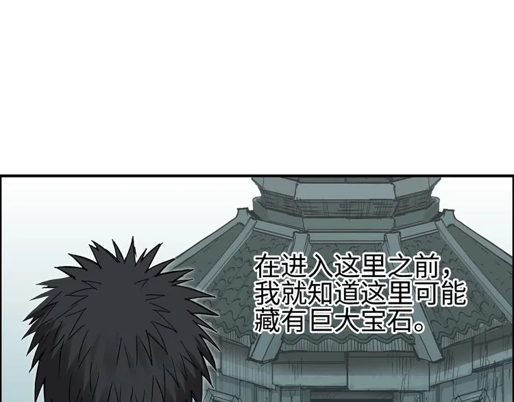 第221话 穹神祭之变 第112页