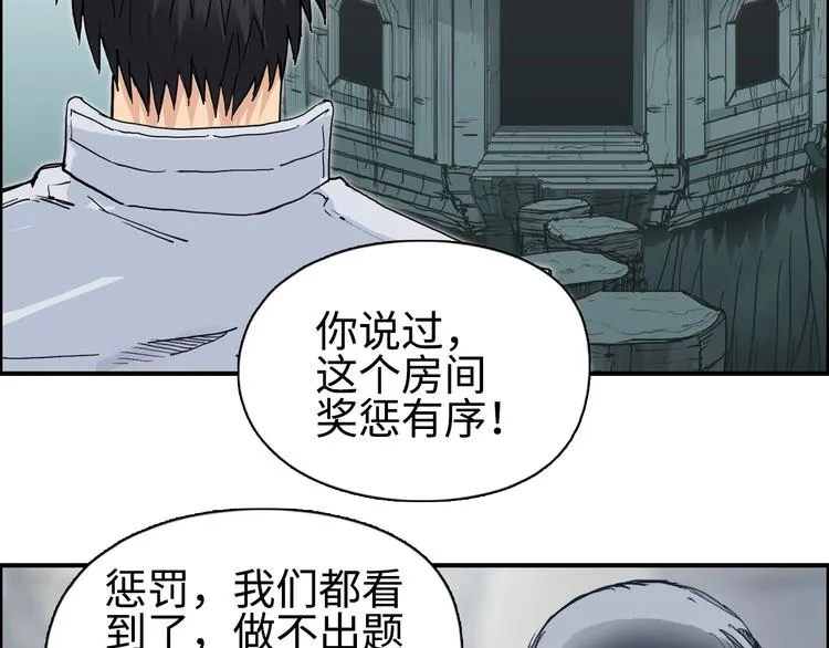 第221话 穹神祭之变 第113页
