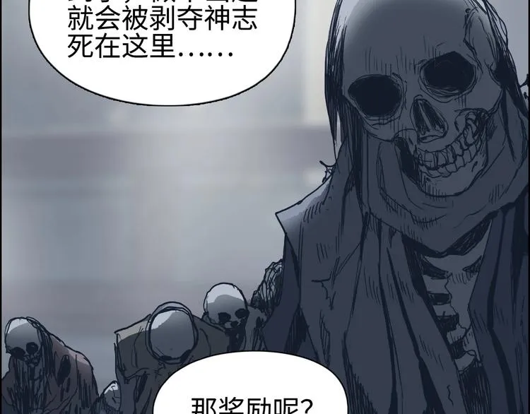 第221话 穹神祭之变 第114页