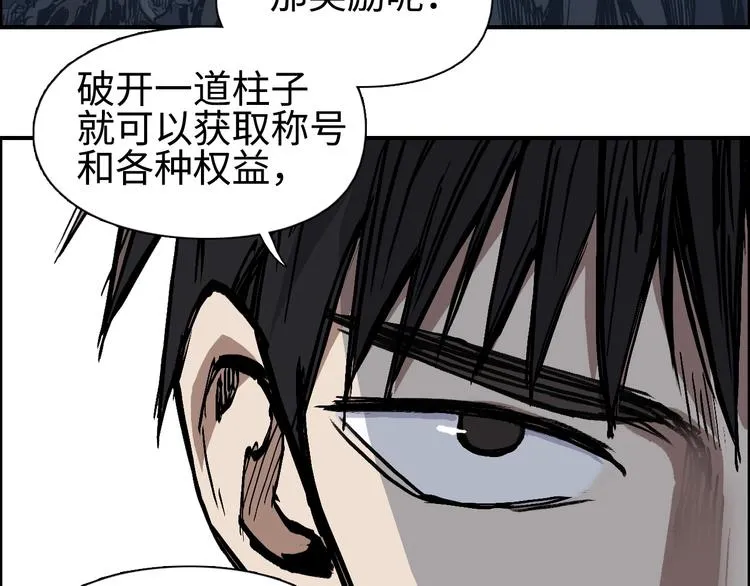 第221话 穹神祭之变 第115页