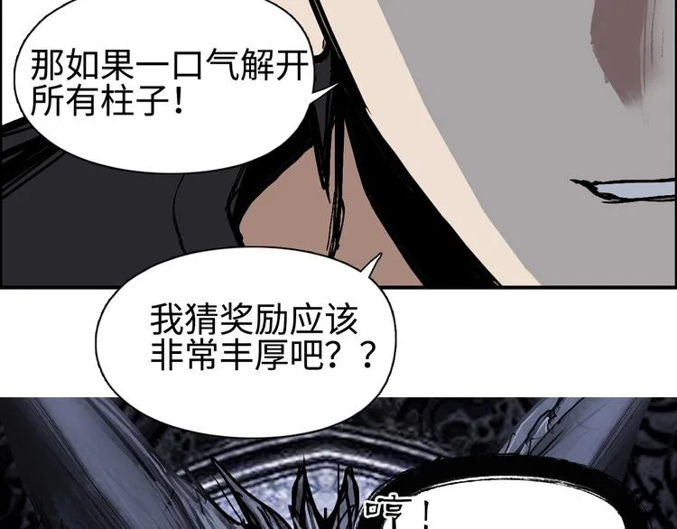 第221话 穹神祭之变 第116页