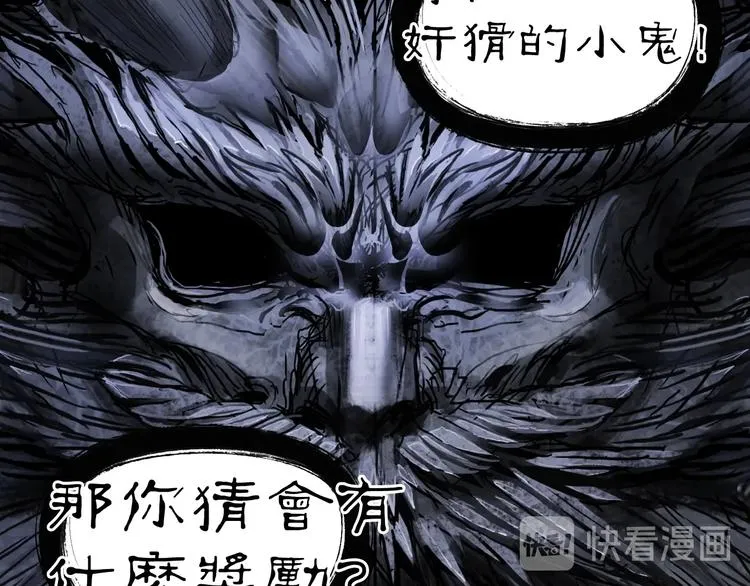 第221话 穹神祭之变 第117页
