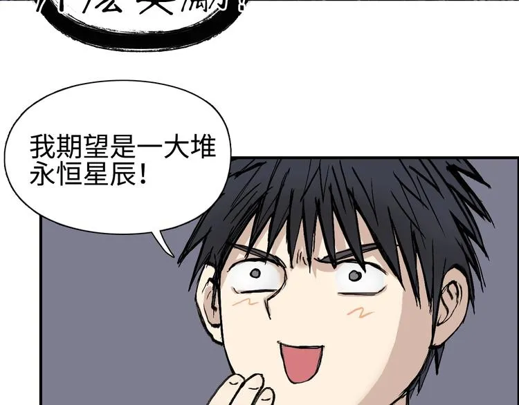 第221话 穹神祭之变 第118页