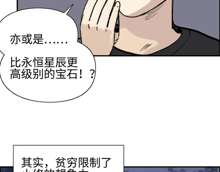 第221话 穹神祭之变 第119页