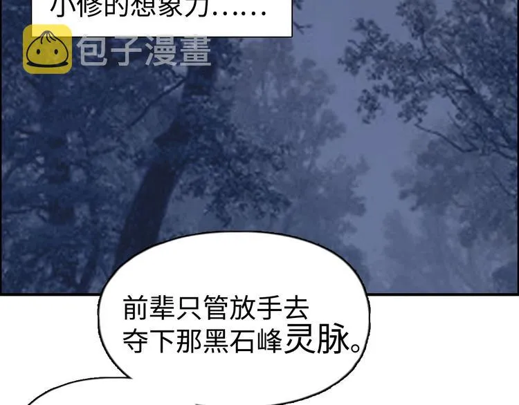 第221话 穹神祭之变 第120页