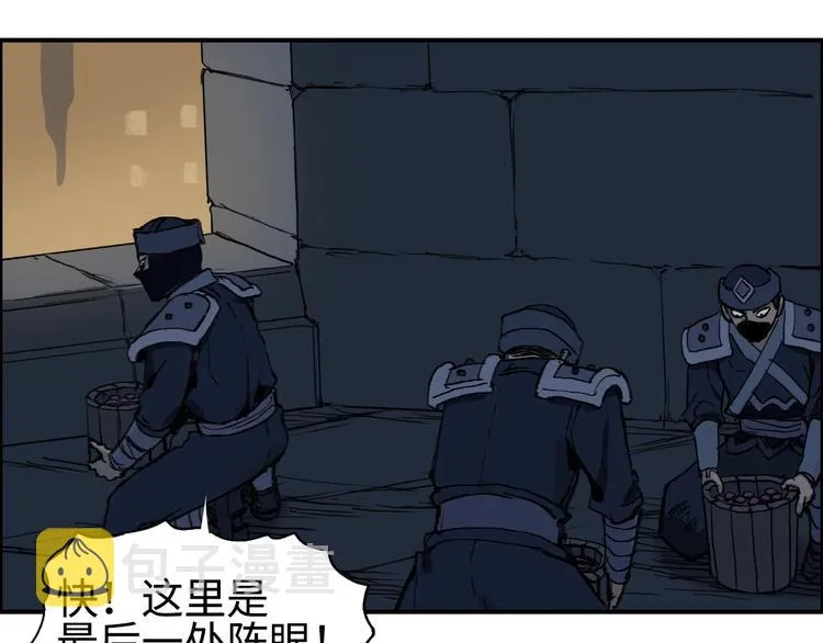 第221话 穹神祭之变 第123页