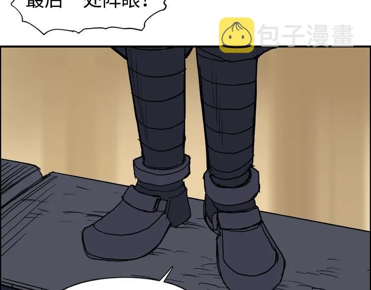 第221话 穹神祭之变 第124页