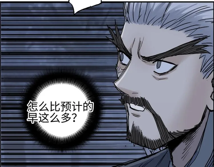 第221话 穹神祭之变 第132页